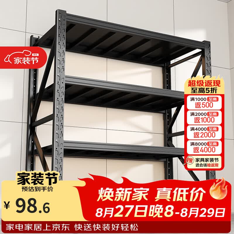 昭简仓储货架置物架多层家用储物架落地靠墙快递收纳架超市重型货物架 四层黑色-轻型【400KG】 长100宽40高200cm【升级承重】