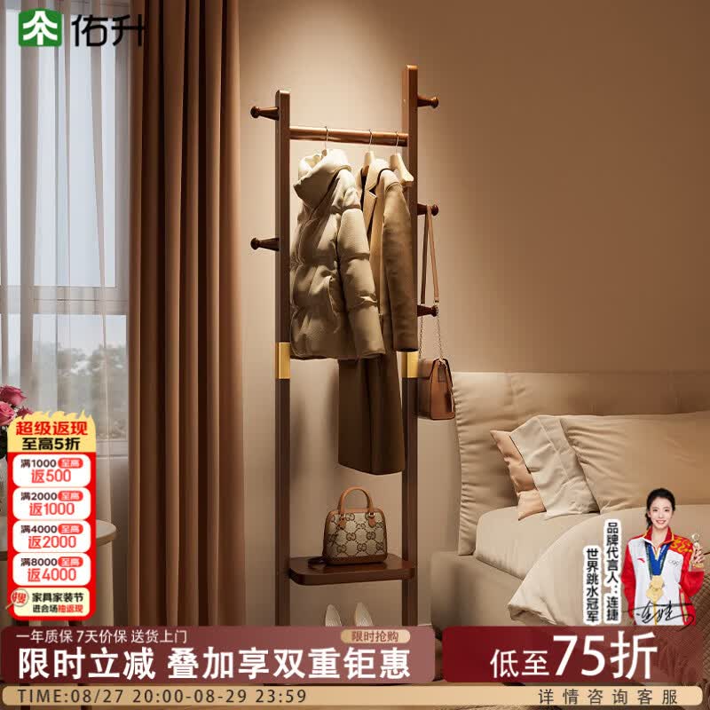 佑升实木落地衣架卧室专用高级新款晾衣架置物架晾衣杆家用胡桃双层60