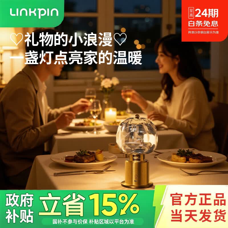 LINKPIN最新款桌面奢华复古水晶灯氛围卧室床头装饰台灯音响蓝牙音箱中秋礼物女友礼物中秋节实用礼物 古铜色 (108)礼品版