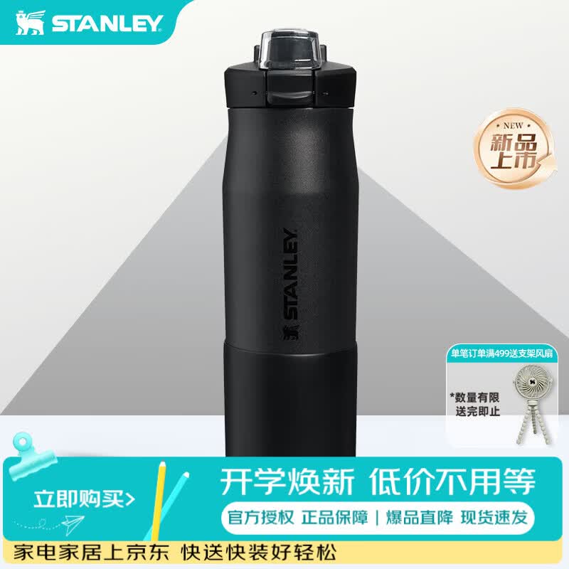 STANLEY直饮水杯便携车载运动水杯男女学生水杯女士高颜值生日礼物 黑色- 709ml