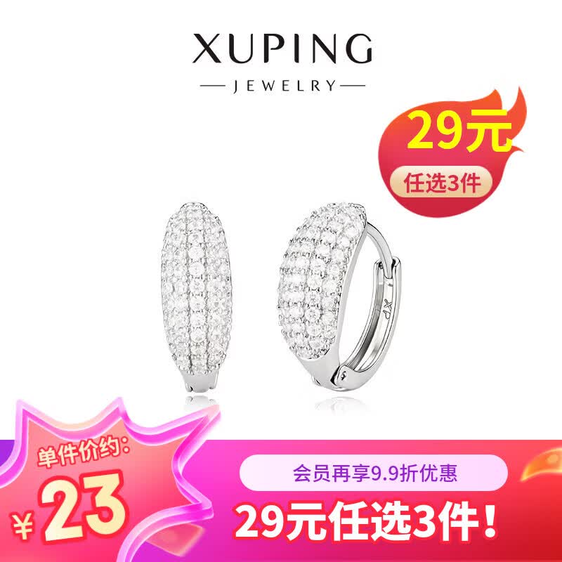 旭平精选百搭时尚女生饰品耳钉/耳环/项链/手绳/胸针等任选3件 赠首饰盒 29元 - 清风线报