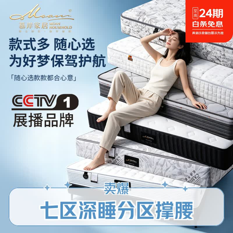慕岸手工酒店家庭卧室家用酒店超软垫独立袋装弹簧轻奢睡床垫高端床垫 慕岸M6067 2000*2200