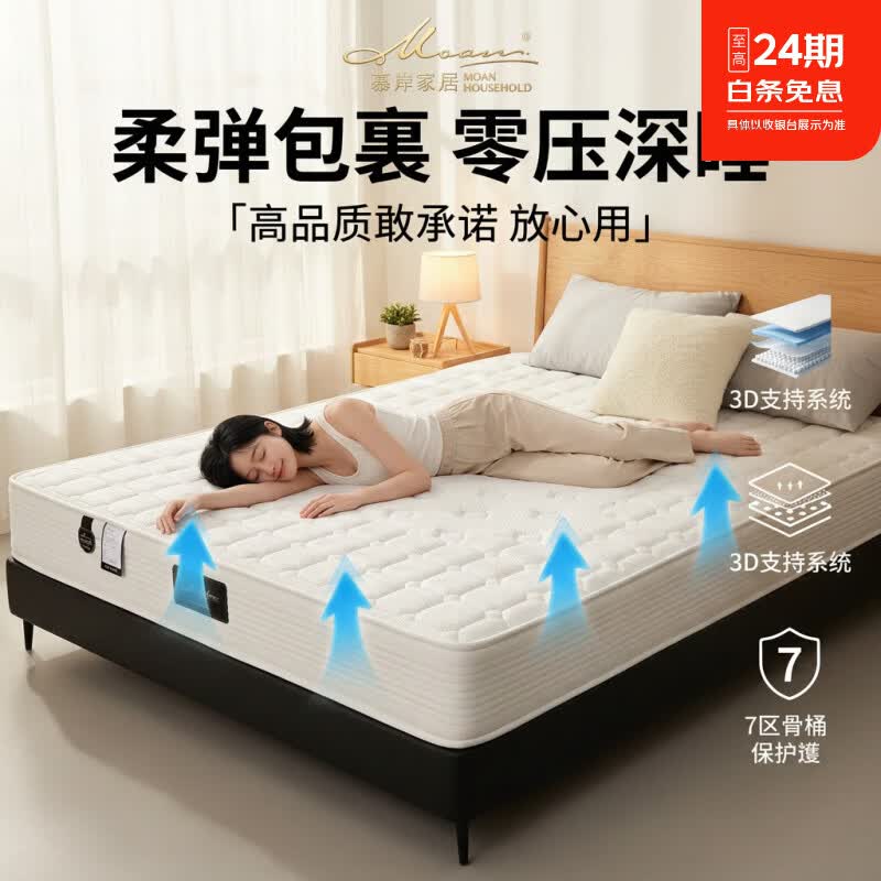慕岸轻奢睡床垫手工酒店家庭卧室家用酒店超软垫独立袋装弹簧高端床垫 慕岸M6067 2000*2200