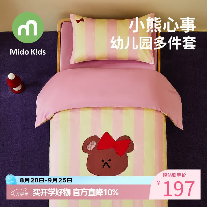 铭都宝贝幼儿园三件套午睡被子七件套幼儿纯棉床品被芯多件套 小熊心事 100%纯棉三件套（不含芯）