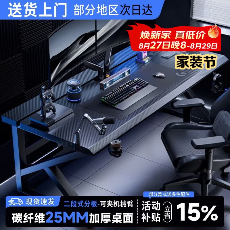 耐赛尔电脑桌电竞桌子台式碳纤维色卧室家用书桌工作台电竞房可夹机械臂 【25mm加厚斜边桌面】碳纤维色单桌款-ENF级OSB板 120x75x75cm