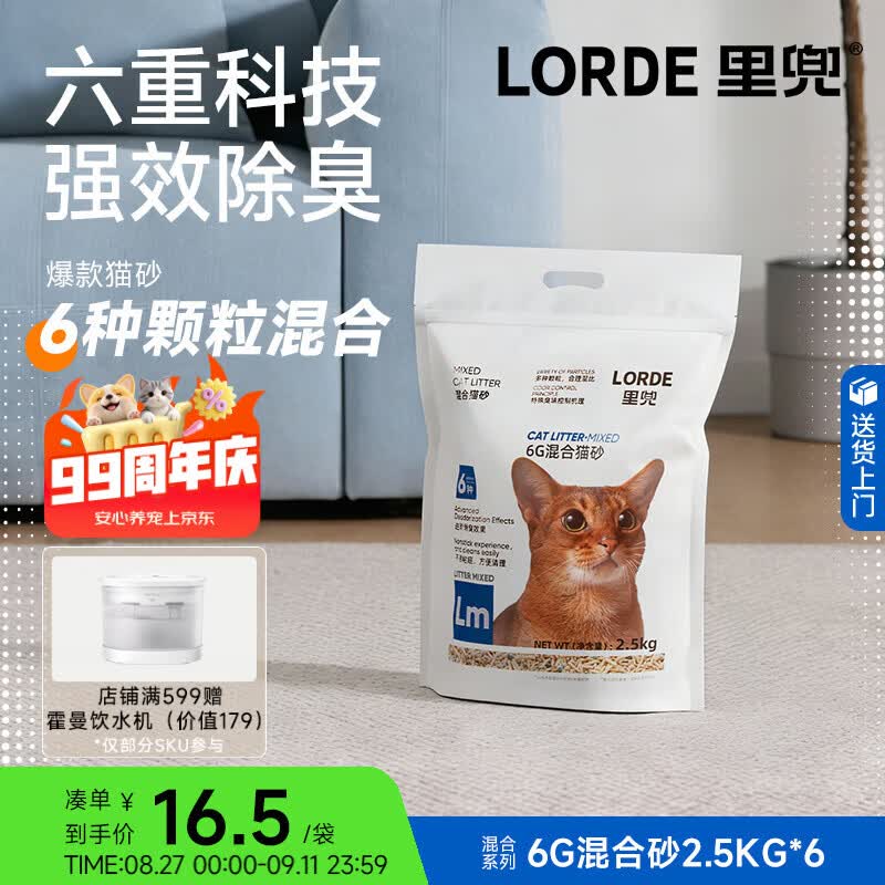 618猫砂囤货-一篇就能解决铲屎烦恼的购物攻略