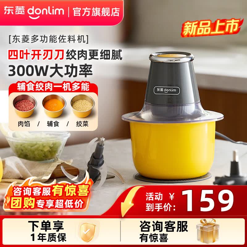 东菱（Donlim）绞肉机家用料理机 2026年新款多功能切菜绞肉打蒜器 搅拌辅食料理碎肉机 DL-3751 送礼推荐 2L 大容量可剥蒜绞肉机