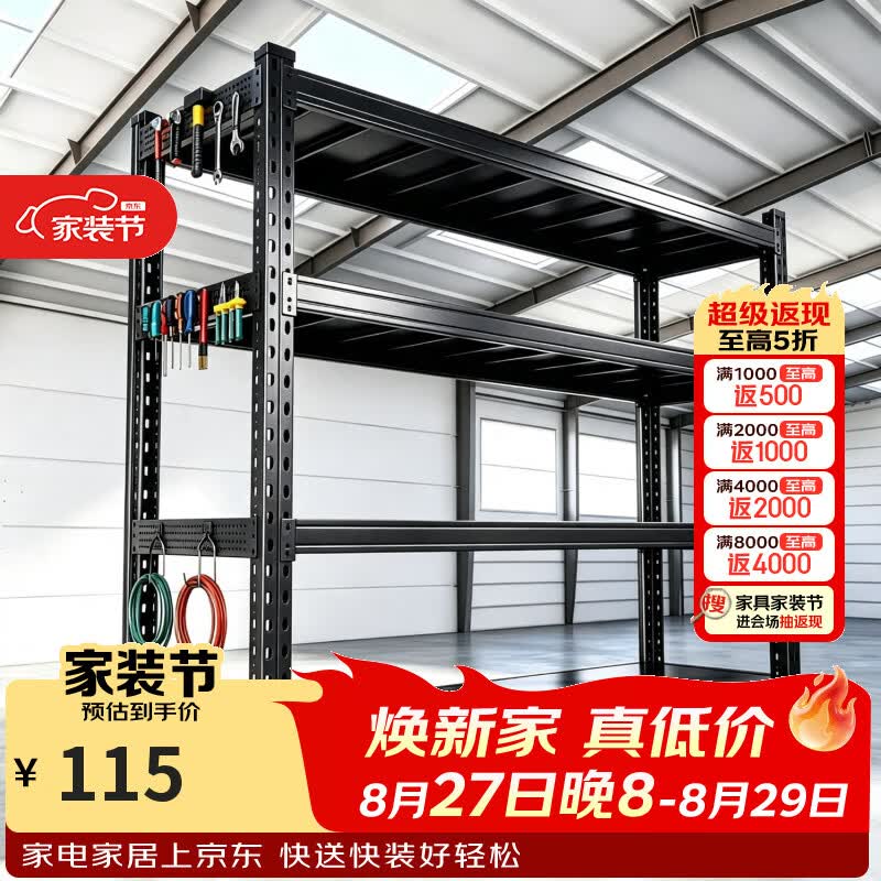 昭简仓储货架置物架加厚多层超强承重收纳架家用阳台杂物间钢制储物架 黑色-四层-主架 【承重100KG/层】80*40*200cm