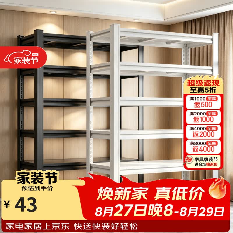 昭简货架置物架多层加厚阳台客厅收纳架仓库地下室钢制超强承重储物架 三层-高80cm-黑色 长50宽30cm
