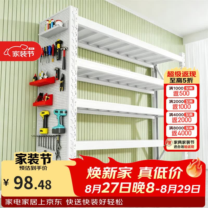 昭简货架置物架多层商用储物架带洞洞板落地收纳架超强承重快递架 四层货架-轻型【承重400KG】 长100宽40高200cm