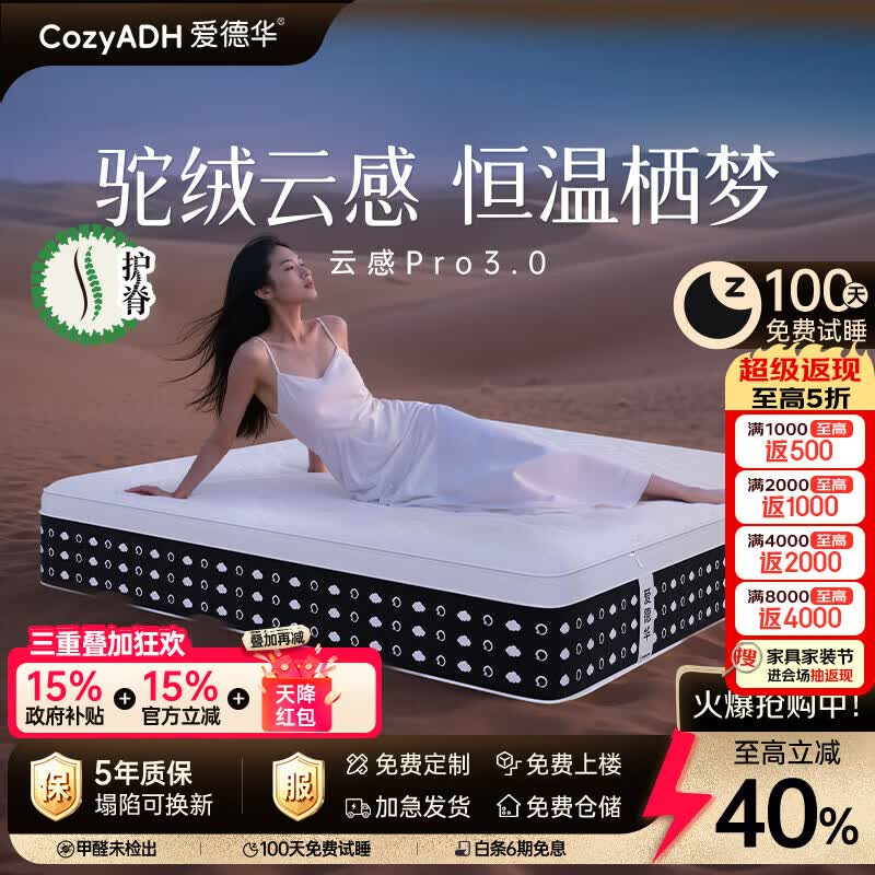 爱德华15%补贴家用独立弹簧床垫可拆卷包驼绒记忆棉双人护脊席梦思 A款：柔软承托 精准支撑 可调节睡感=22cm厚 1.2*1.9米（可拆洗-超舒适）
