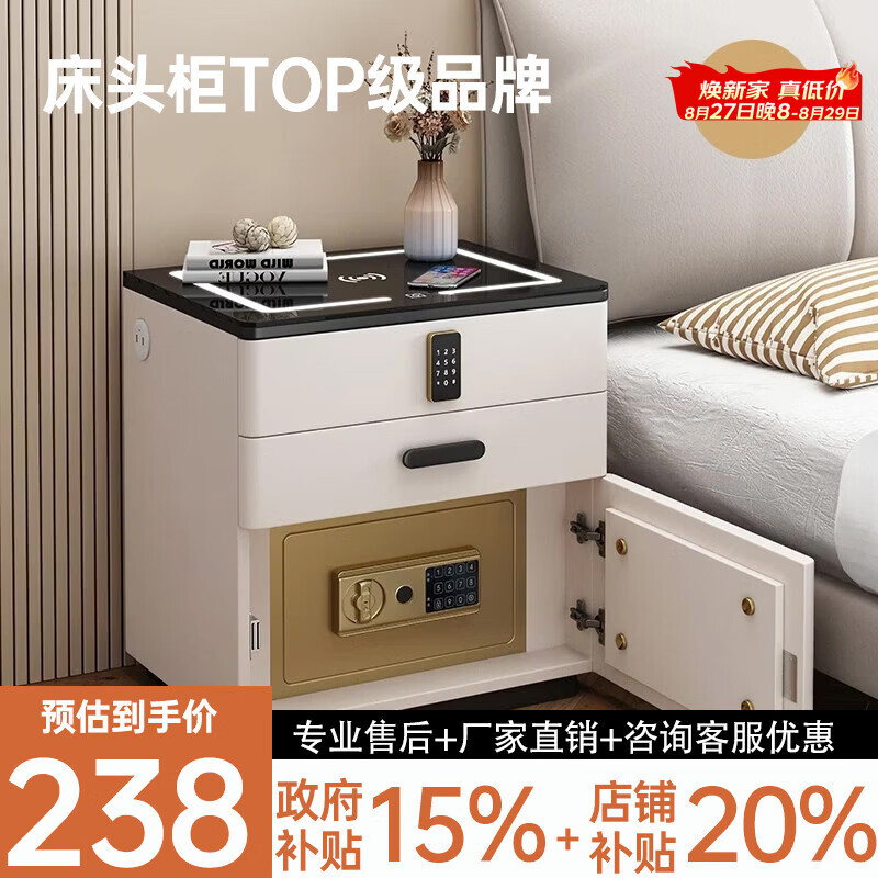 耐禾实木智能保险床头柜一体简约现代卧室储物收纳柜家用多功能床边柜 米白色【岩板+三抽屉款】 实木抽屉款：长50宽40高58