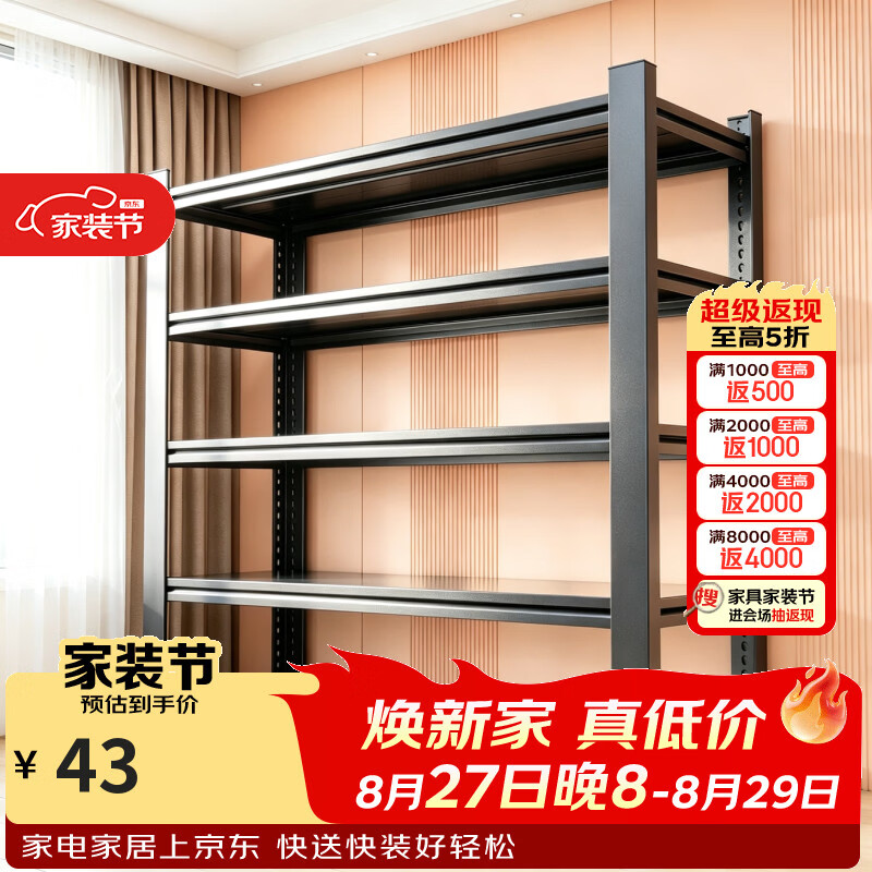 昭简加厚货架置物架家用多层阳台杂物收纳架超强承重钢制仓库储物架子 黑色三层-高80cm 长50宽30cm