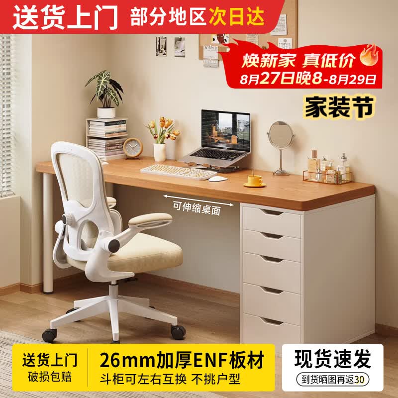 耐赛尔书桌书柜一体家用带抽屉化妆桌子学习桌出租屋收纳柜办公电脑桌 店长推荐【ENF级环保板材】100*40cm带分区储物抽屉柜