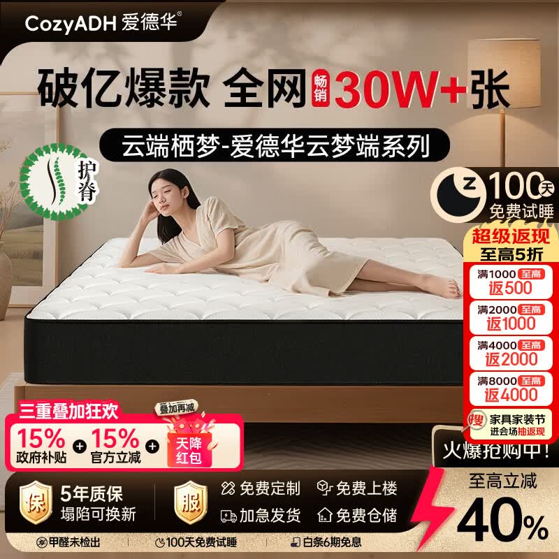 爱德华15%补贴可拆洗独立弹簧床垫双人护脊乳胶记忆棉卧室家用席梦思 适中B款【软硬适中-可拆洗】全家适用=12CM厚 0.9*2.0米（拆包即用-无异味）-次日发 京东折扣/优惠券