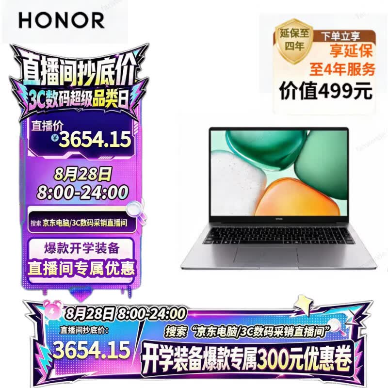 荣耀笔记本X14