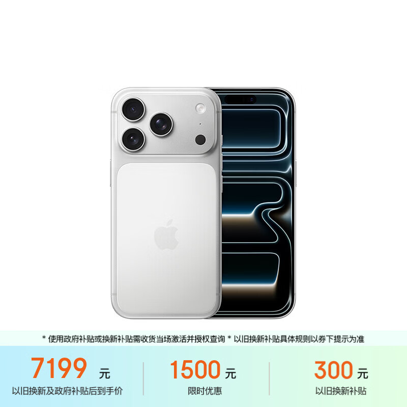 Apple/苹果【点击“立即领取“享补贴】iPhone 17 Pro 256GB 银色 支持移动联通电信5G 双卡双待手机