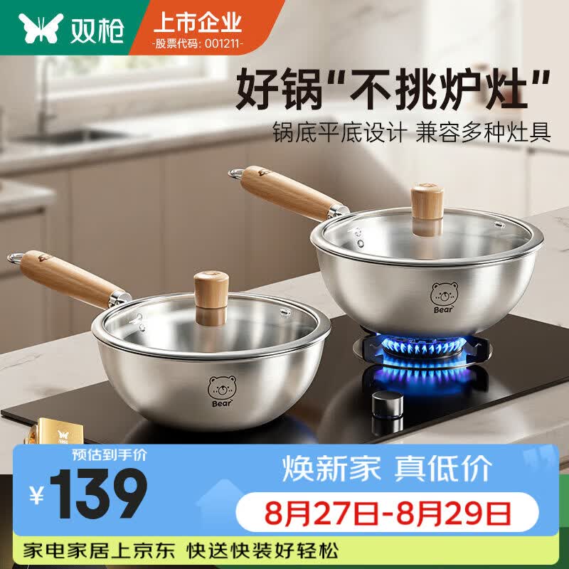 双枪（Suncha）【真316L】不锈钢小炒锅家用无涂层不粘锅电磁炉专用炒菜锅加高 【316L 无涂层】24cm 有盖款 -- 三层钢加深 24cm