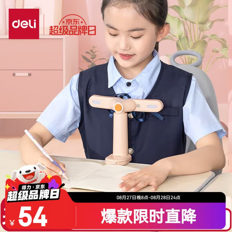 得力智能真人语音坐姿矫正器 32.4元 - 86线报