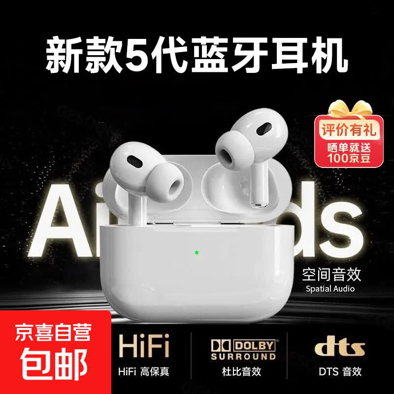 【京东物流】【华强北五代降噪版】Air真无线蓝牙耳机运动音乐适用苹果iphone1514华为oppo通用 【华强北五代】秒连接 佩戴舒适