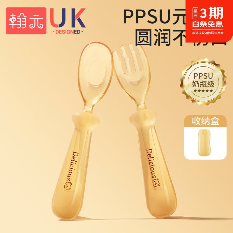翰元宝宝ppsu辅食勺子婴儿学吃饭训练勺儿童自主进食专用元宝叉勺餐具 元宝单勺【圆润不伤口】赠收纳盒+彩盒 京东折扣/优惠券