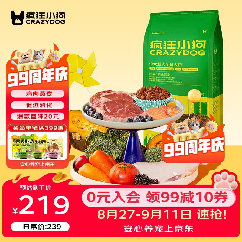 旗舰店 Plus领200-25券 疯狂小狗添加燕麦狗粮20kg 172元 - 86线报