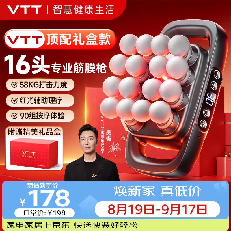 VTT大力金刚指十六头筋膜枪按摩器肩颈腰背多功能全自动揉捏腿部全身深层肌肉电动颈膜小腿仪生日礼物 【16头顶配款】30档+动力锂电池+品牌电机灰