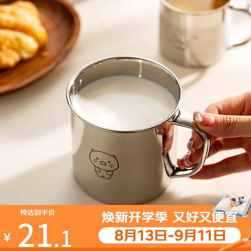 onlycook316L不锈钢水杯 食品级随手茶杯 儿童宝宝杯子 350ml小猪 – 仅21.1元 onlycook316L不锈钢水杯 食品级随手茶杯 儿童宝宝杯子 350ml小猪 – 仅21.1元