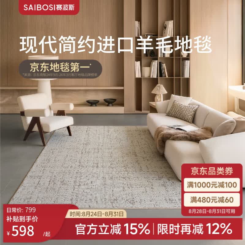 赛波斯瑰白洞石进口羊毛地毯现代简约好搭不显脏好打理客厅地毯2026新款 瑰白洞石（新西兰进口羊毛） 140cm*220cm （适合1.8~2米沙发）