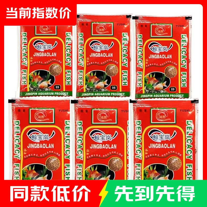 鲸宝岚鱼粮10包 0.99元,鱼缸过滤棉宽12cm长1米 0.99元 - 线报酷 鲸宝岚鱼粮10包 0.99元,鱼缸过滤棉宽12cm长1米 0.99元 - 线报酷