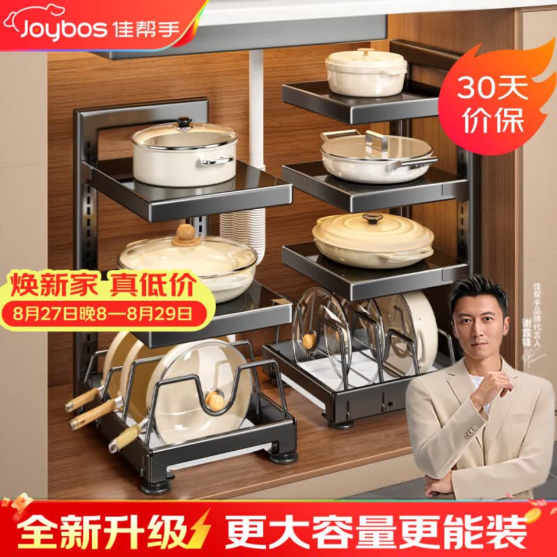 佳帮手多功能锅具收纳架可调节厨房置物架多层橱柜内下水槽放锅架4层白 84元 - 86线报