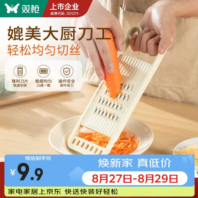 双枪（Suncha）刨丝器土豆丝擦丝切丝器厨房饭店胡萝卜黄瓜丝不锈钢切菜神器 米白色【食品接触级不锈钢+加厚器身】