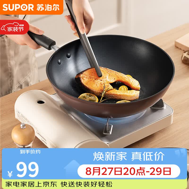 苏泊尔不粘锅炒锅 28cm 平底煎锅 仅售99元 少油烟 电磁炉燃气通用 苏泊尔不粘锅炒锅 28cm 平底煎锅 仅售99元 少油烟 电磁炉燃气通用