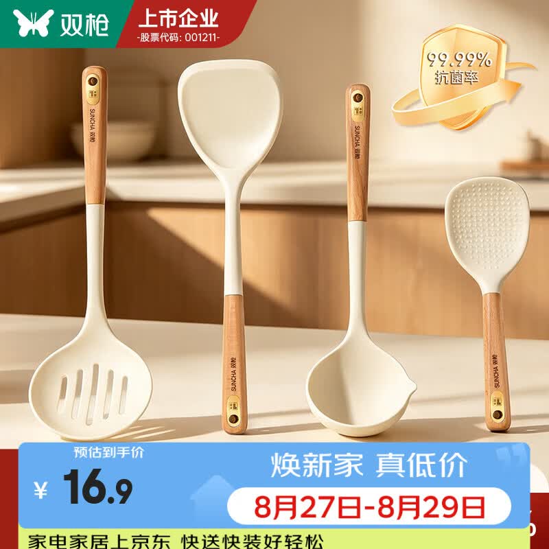双枪钛晶硅胶锅铲耐高温食品级家用炒菜铲子饭勺汤勺漏勺厨具套装 锅铲 | 欧标+新国标 抗菌钛晶硅胶