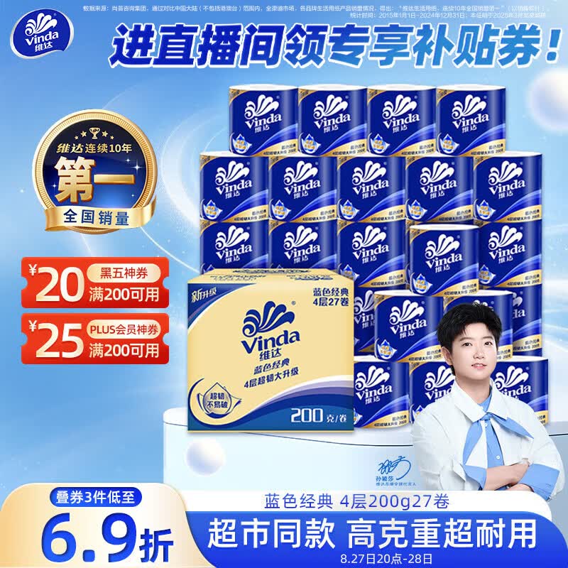 90%的人分不清纸巾纸和卫生纸？——全网优质纸品推荐！