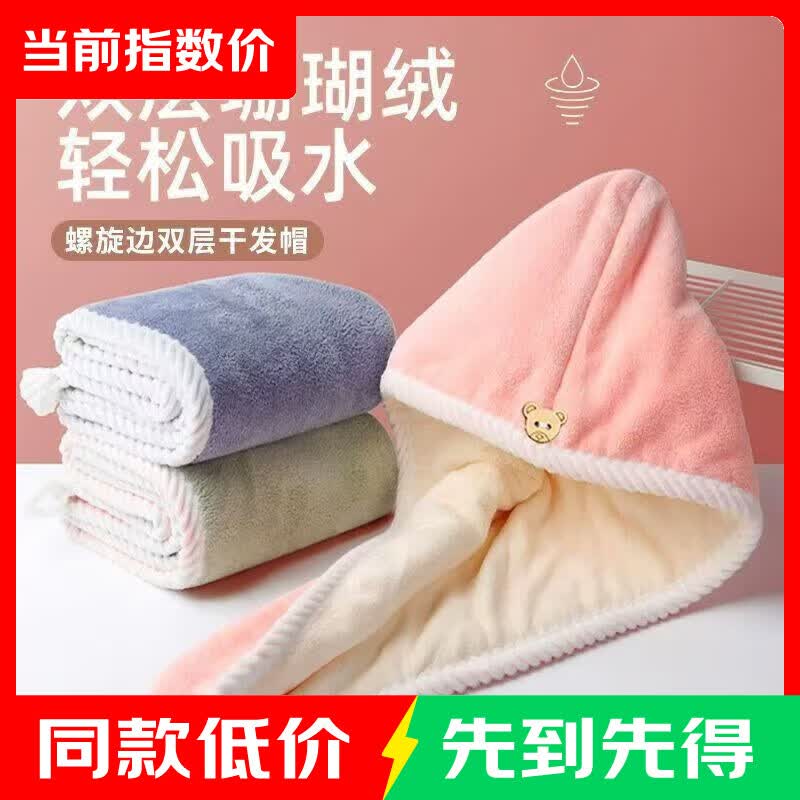 加厚绑带干发帽 2.99元 - 86线报