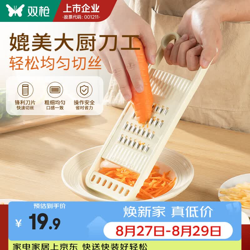双枪刨丝器土豆丝擦丝切丝器厨房饭店胡萝卜黄瓜丝不锈钢切菜神器 米白色【食品接触级不锈钢+加厚器身】