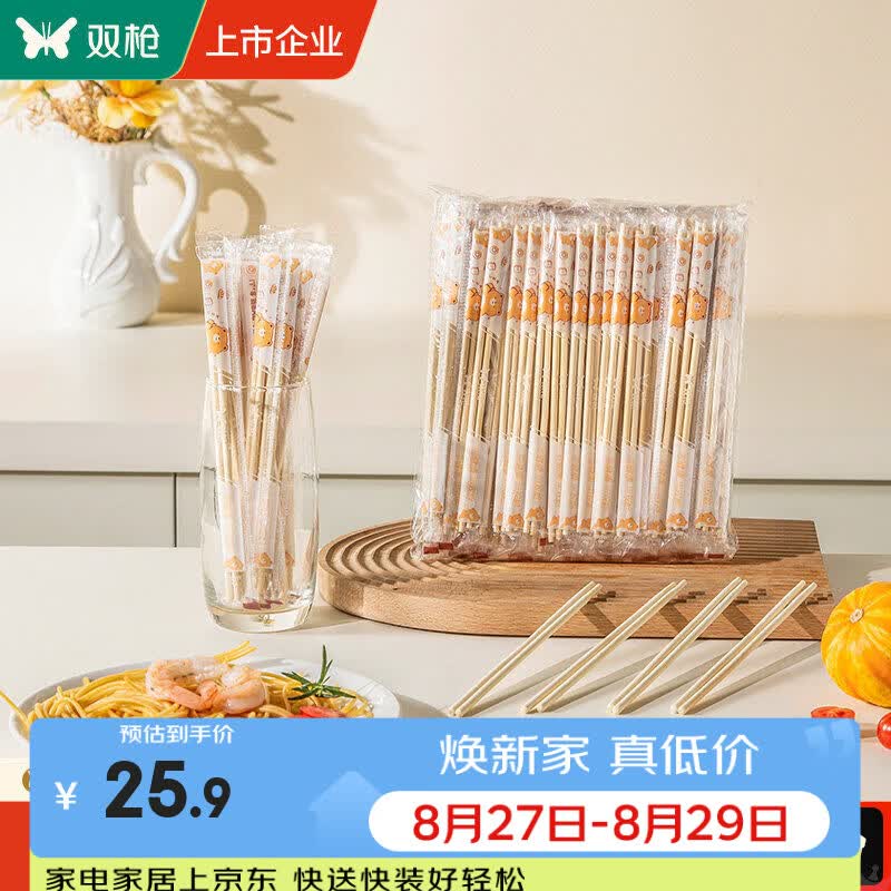 双枪一次性竹筷子食品级家用餐具批发独立包装方便外卖饭店打包 【100双】饱饱熊一次性竹筷