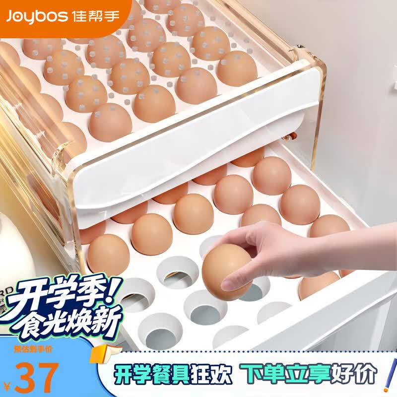 佳帮手鸡蛋收纳盒冰箱分格保鲜盒抽屉式厨房整理神器鸭蛋皮蛋储物盒 【包邮】【2层40格】抽拉拿取更便捷