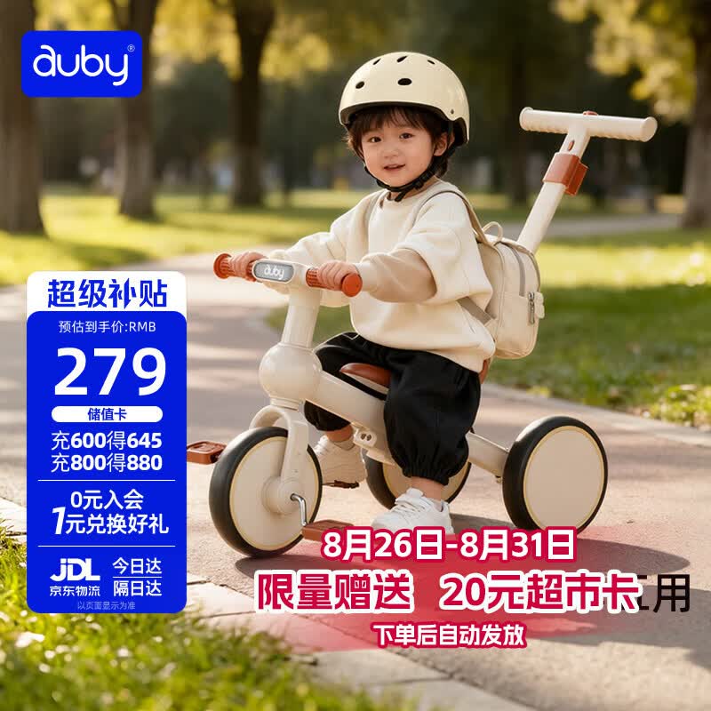 澳贝（auby）儿童三轮车宝宝脚踏车1-3-6岁遛娃神器可骑可推1车5用生日礼物
