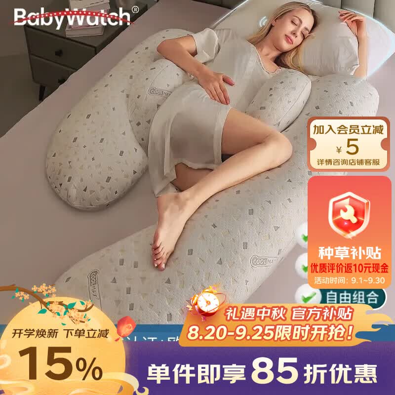 BabyWatch孕妇枕头护腰侧睡枕托腹U型孕期适用睡觉抱枕侧卧枕教师节礼物