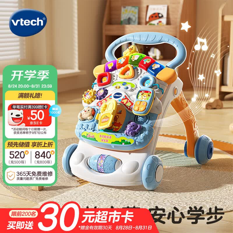 伟易达（Vtech）学步车婴儿玩具双语早教折叠调速手推车宝宝男孩女孩儿童生日礼物