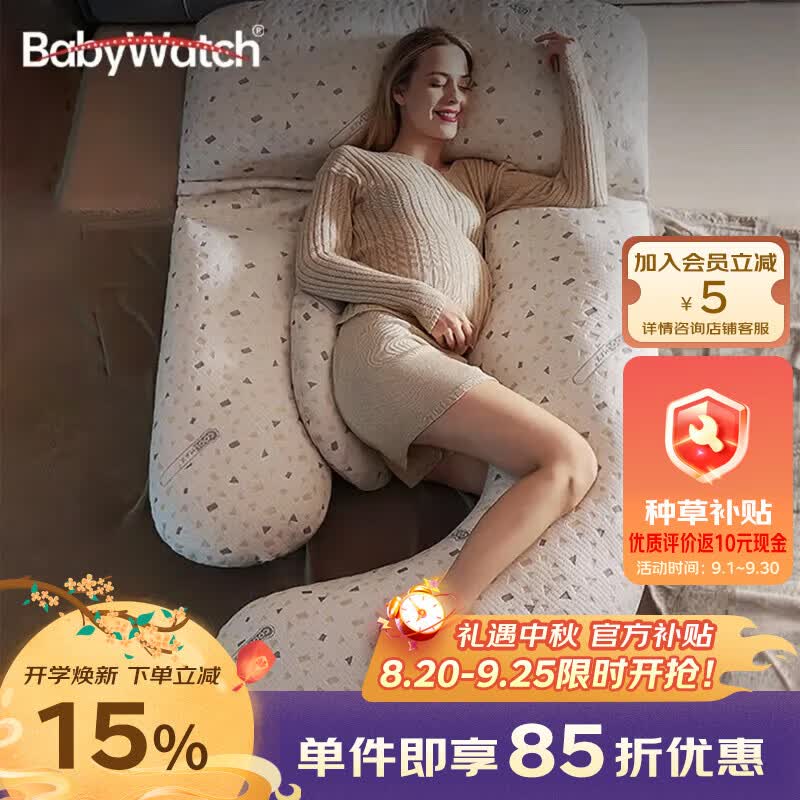 BabyWatch孕妇枕头U型护腰侧睡枕托腹护腰孕晚期专用抱枕G型新手妈妈