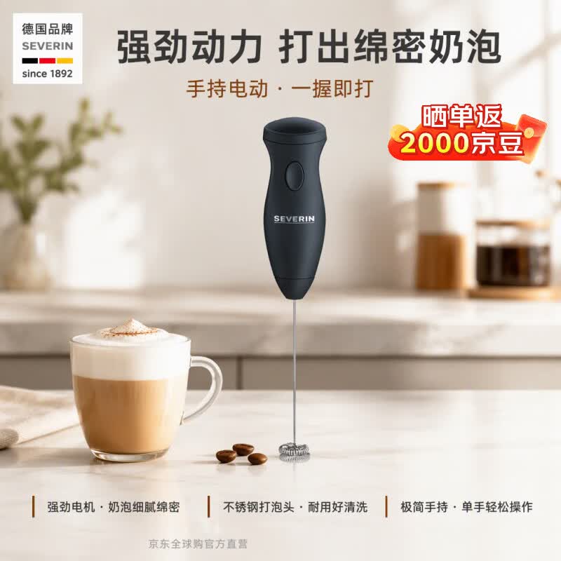 施威朗便携手持打奶泡器 24元 - 86线报