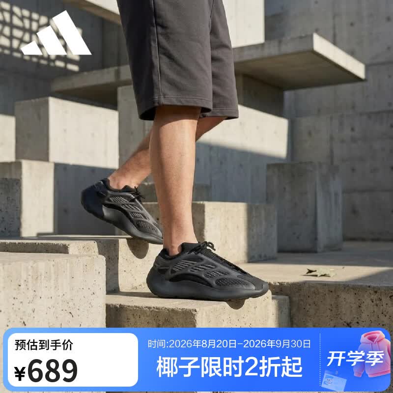 阿迪达斯 YEEZY700黑武士椰子男女中性时尚休闲鞋GX6144 40.5 限时特价689元 阿迪达斯 YEEZY700黑武士椰子男女中性时尚休闲鞋GX6144 40.5 限时特价689元