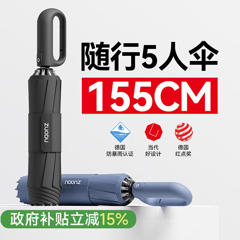 左都（ZUODU）全自动环扣反向雨伞加大号超大加厚加固折叠男女车载抗风暴多人伞 星空黑【1.55米超大伞面+节节收+反向不湿】