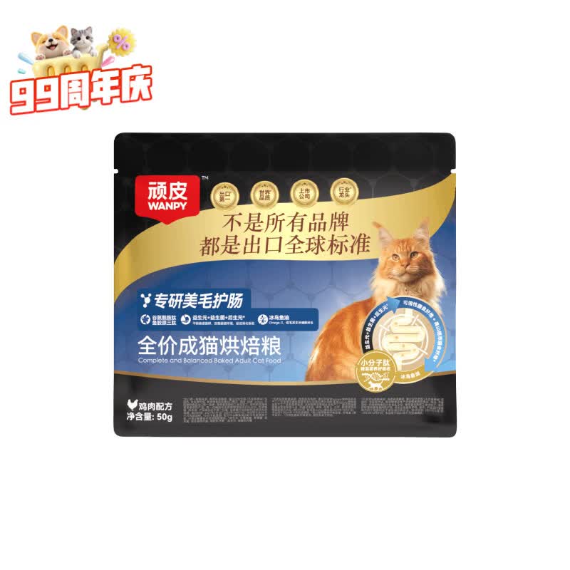 顽皮小金盾美毛护肠烘焙全价高蛋白成猫粮50g试吃