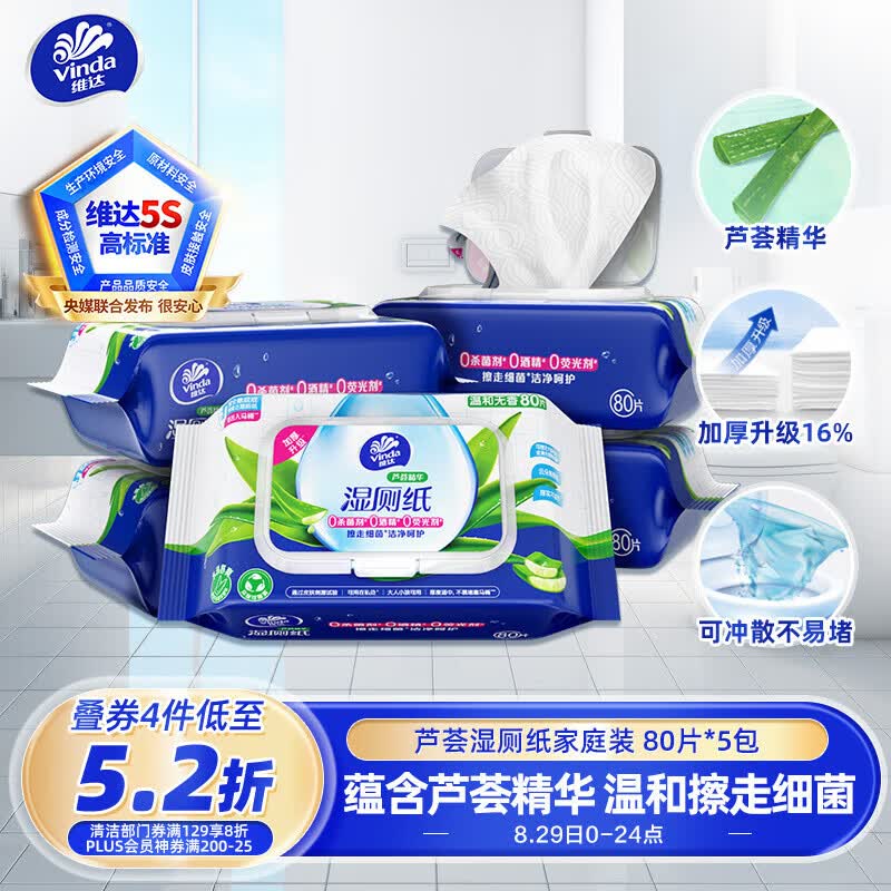 维达芦荟精华湿厕纸拍3发15 55.6元 - 86线报