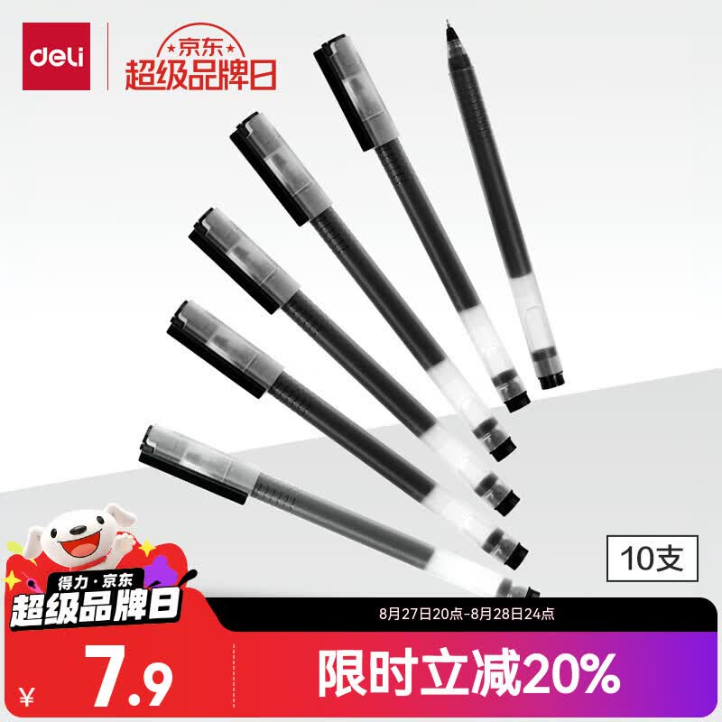 得力巨能写MAX中性笔10支拍3件黑色款 13.98元 - 86线报