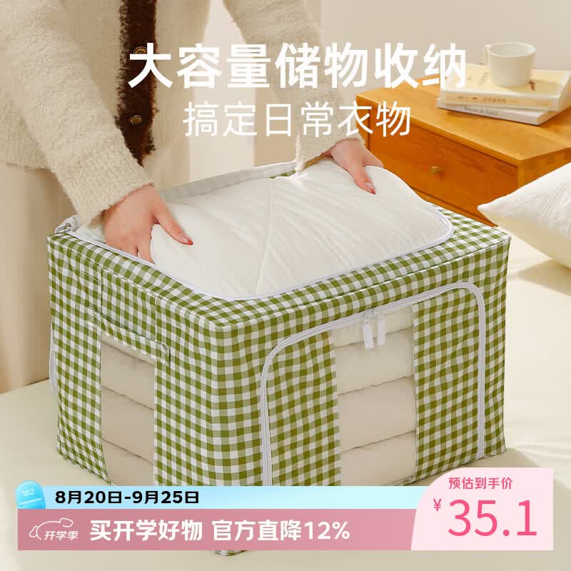 安琴牛津布大号衣物收纳箱可折叠 14.2元 - 线报酷